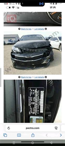 كيا اوبتيما